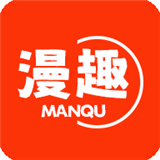 漫趣漫画官方正版