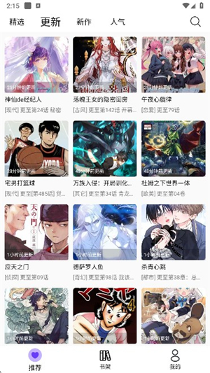 漫趣漫画官方正版下载安装-漫趣漫画正版下载最新版v1.8.3 - 七匣子