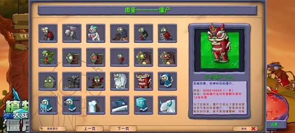 植物大战僵尸融合版二创版手机截图5