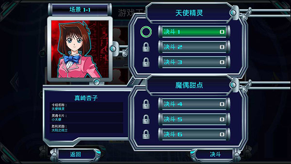 游戏王决斗新世代截图4