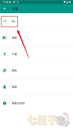 e站2.0.1.7版本