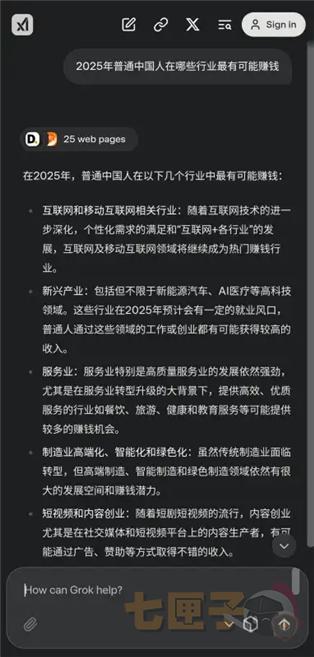 grokai卸甲版