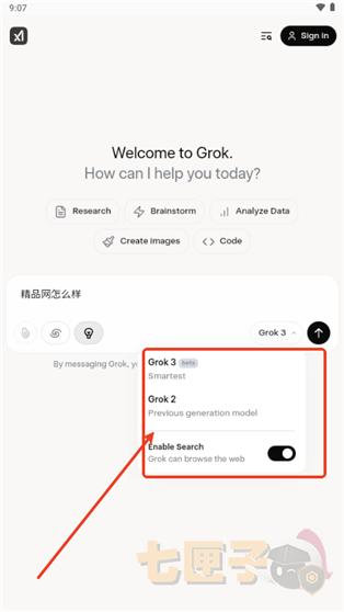 grokai卸甲版
