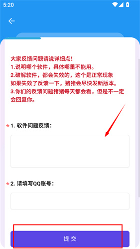 猪猪软件库3.2