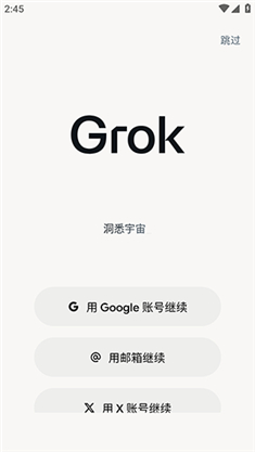 grok4.1卸甲版