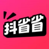 抖省省