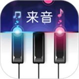来音钢琴安卓版
