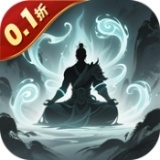 剑气除魔0.1折