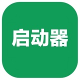 荣耀启动器(框架)