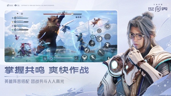 王者荣耀世界截图2