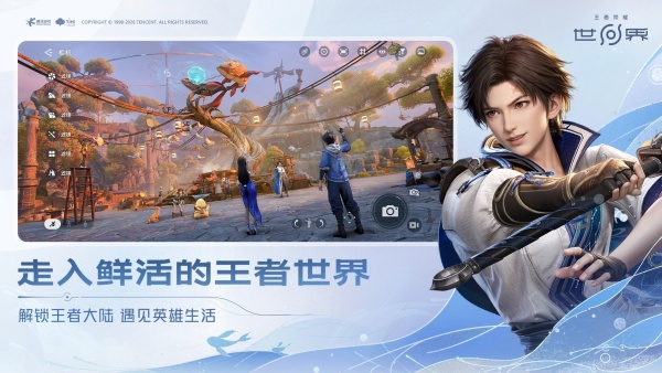 王者荣耀世界截图5