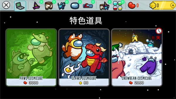 amongus太空杀正版截图3