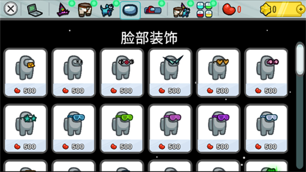 amongus太空杀正版截图5