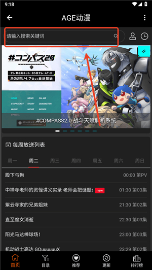 age动漫1.0.2版本