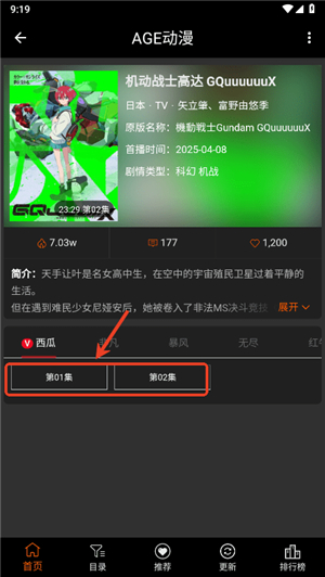 age动漫1.0.2版本