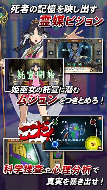 逆转裁判6安卓中文版截图3
