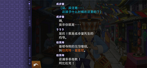 逆转裁判6安卓中文版
