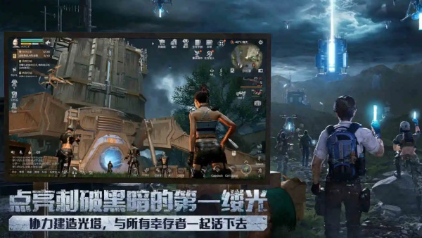 明日之后截图1