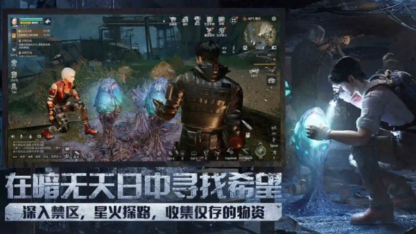 明日之后截图3