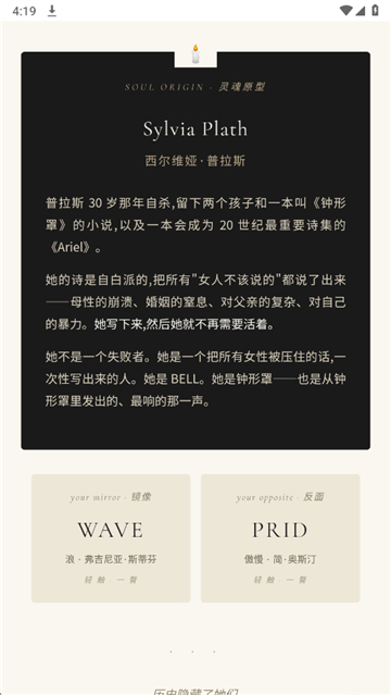 herti人格测试截图2
