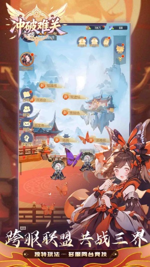 冲破难关截图2