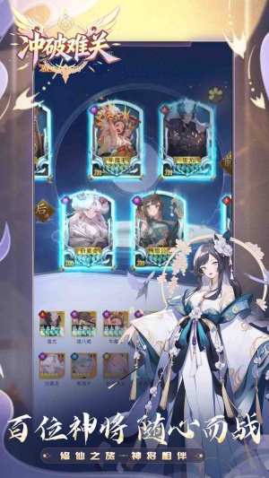 冲破难关截图3