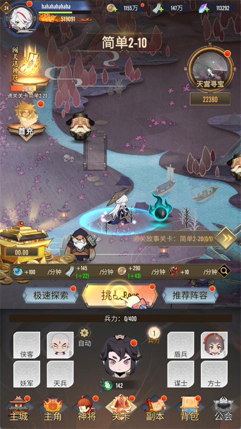 冲破难关