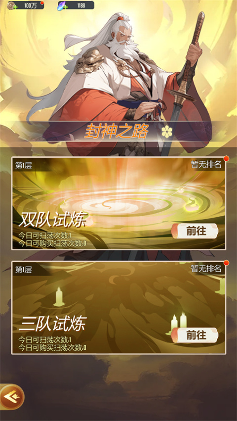 冲破难关