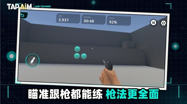 tapaim截图1