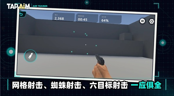 tapaim截图2