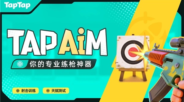 tapaim截图3