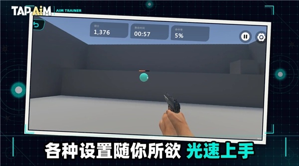 tapaim截图4