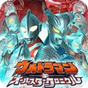 奥特曼全明星