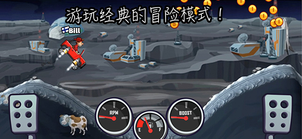 登山赛车2晴空版截图1