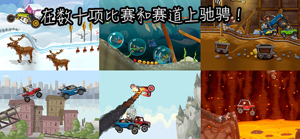 登山赛车2晴空版截图3