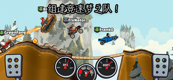 登山赛车2晴空版截图5