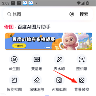 百度ai图片助手