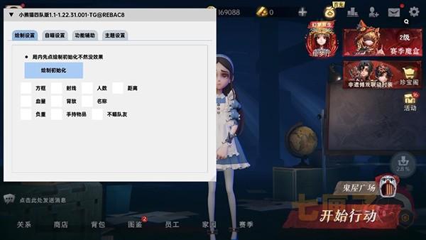 小熊猫辅助器四队版