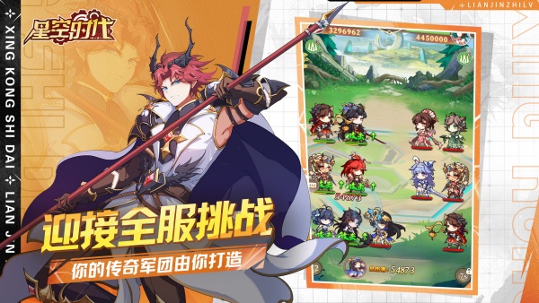 星空时代截图1