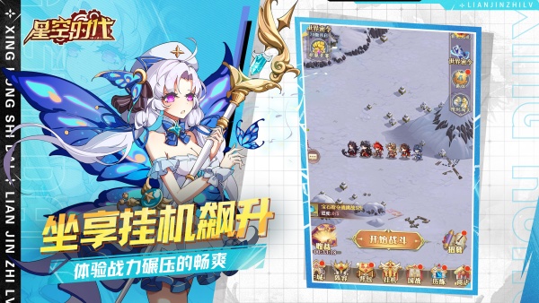 星空时代截图2