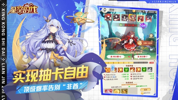 星空时代截图4