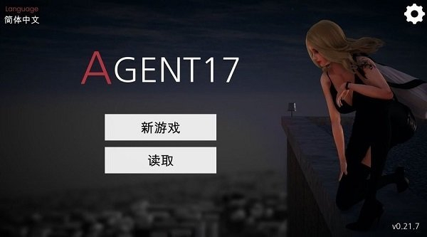 特工17(Agent17)