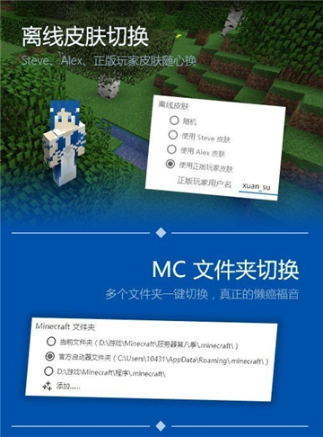 pcl2启动器爱发电截图1