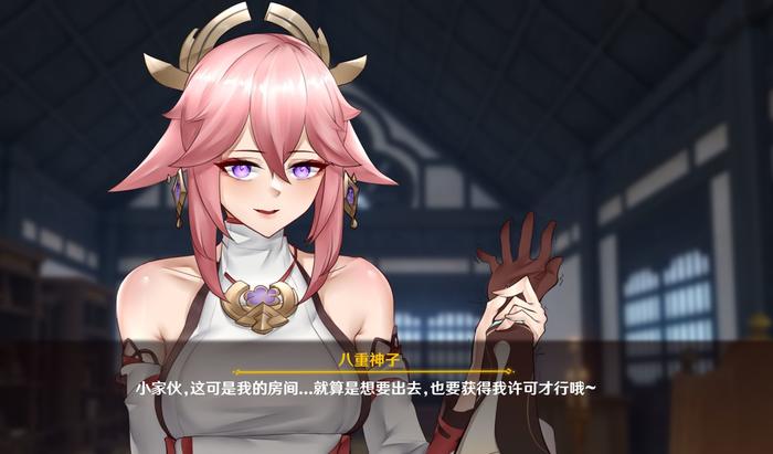 八重神子触摸截图2