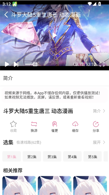 nyafun动漫官方版截图2