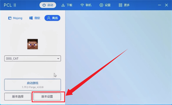 pcl2启动器