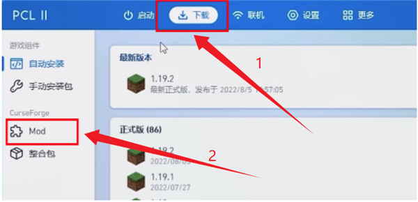 pcl2启动器