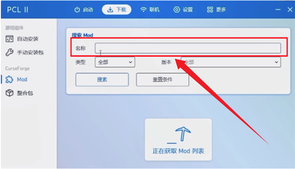 pcl2启动器