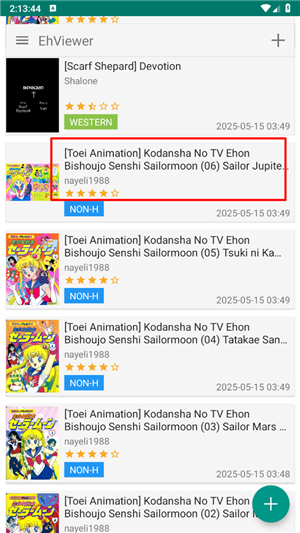 e站ehviewer2.0.1.7
