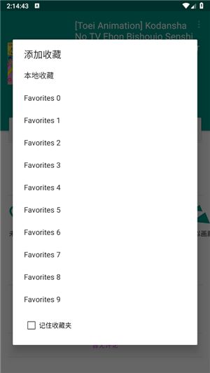 e站ehviewer2.0.1.7